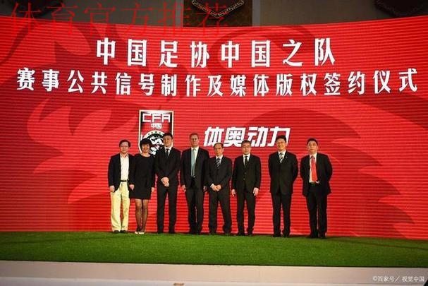 中国足球协会召开会议安排部署近期重点工作