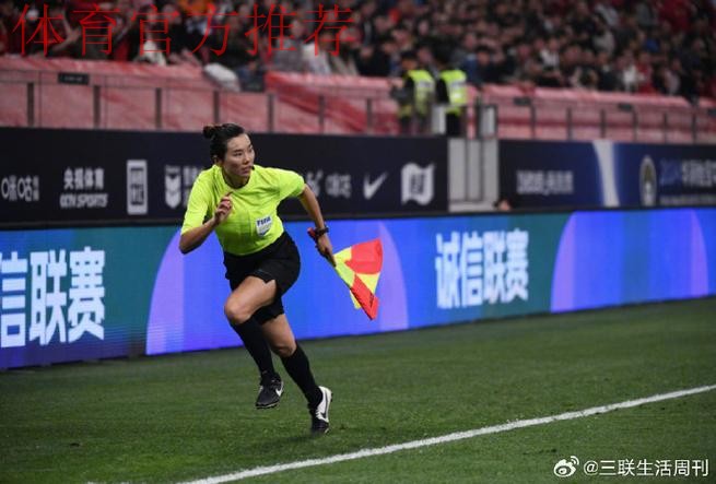 女子裁判组携手执裁中超联赛